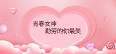 3.8女神節|嘉泰女神,勤勞的你最美