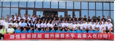 2019年嘉泰物業第三屆服務技能大賽圓滿收關