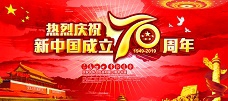 內(nèi)蒙嘉泰向祖國70周年華誕獻禮